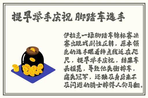 闵儿老师生物课亲身示范